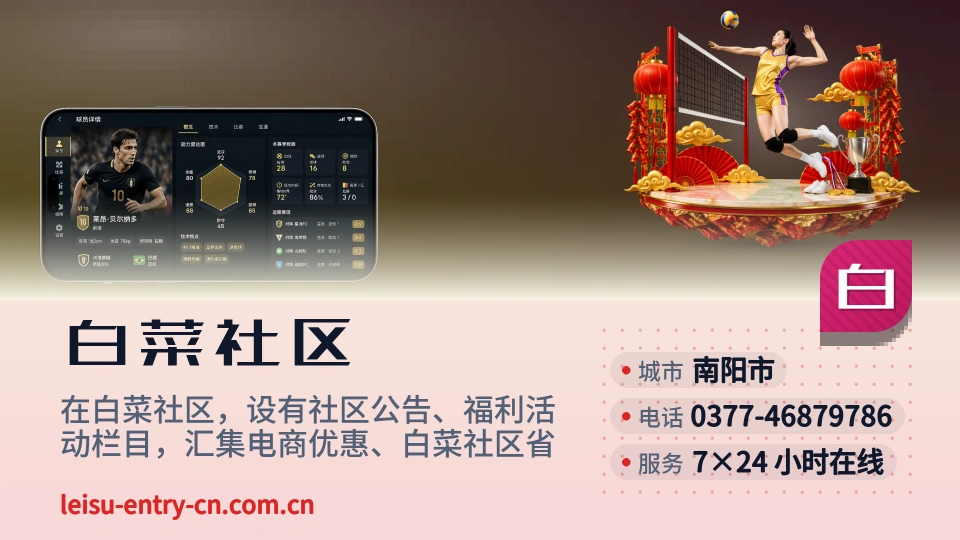 探索白菜社区